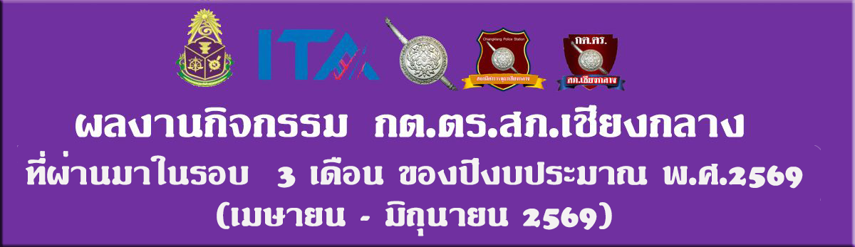 ผลงานกิจกรรม-กต69