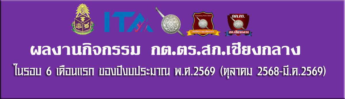ผลงานกิจกรรม-กต69