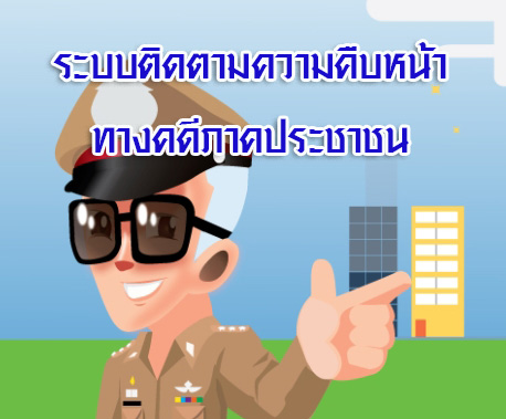 rabb tidtam khwam khub hna thang khdi1