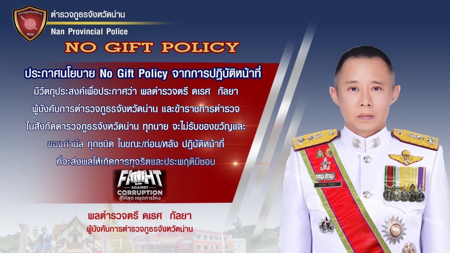 ผบก.น่านS__424984627-1536x864