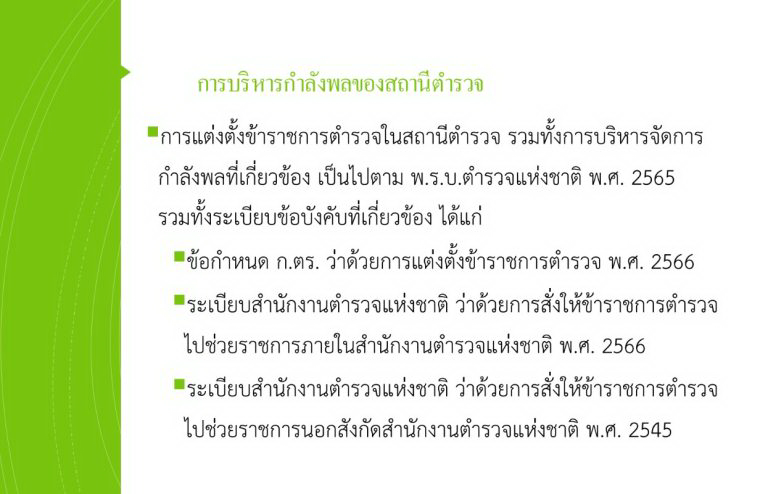 หลักเกณฑ์1