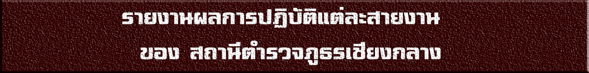 แต่ละสายงาน แต่ละสายงาน