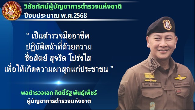 ผบ.ตร.1 ผบ.ตร.1