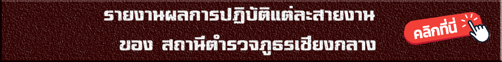 แต่ละสายงาน-1024x128